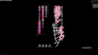 MIAB-576 A father gets angry at his ex-girlfriend for dumping his son and confines her for rape. A schoolgirl in uniform gets her hairy puss Reducing Mosaic JAV